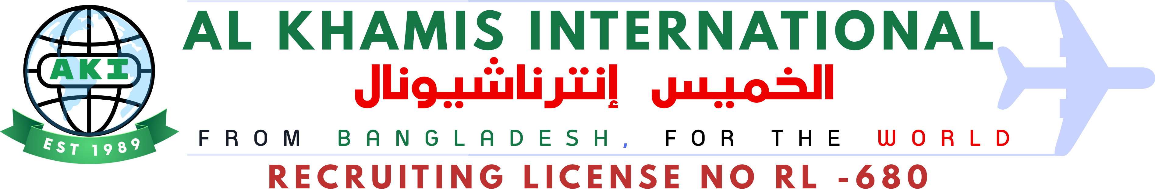 Al Khamis International